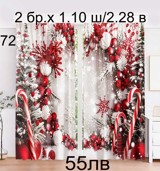 Коледни завеси-2 броя