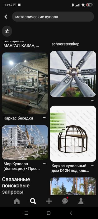 Металлический купола