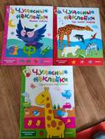 Детские книжки с многоразовыми наклейками