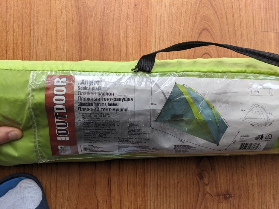 Плажен заслон / полу-палатка