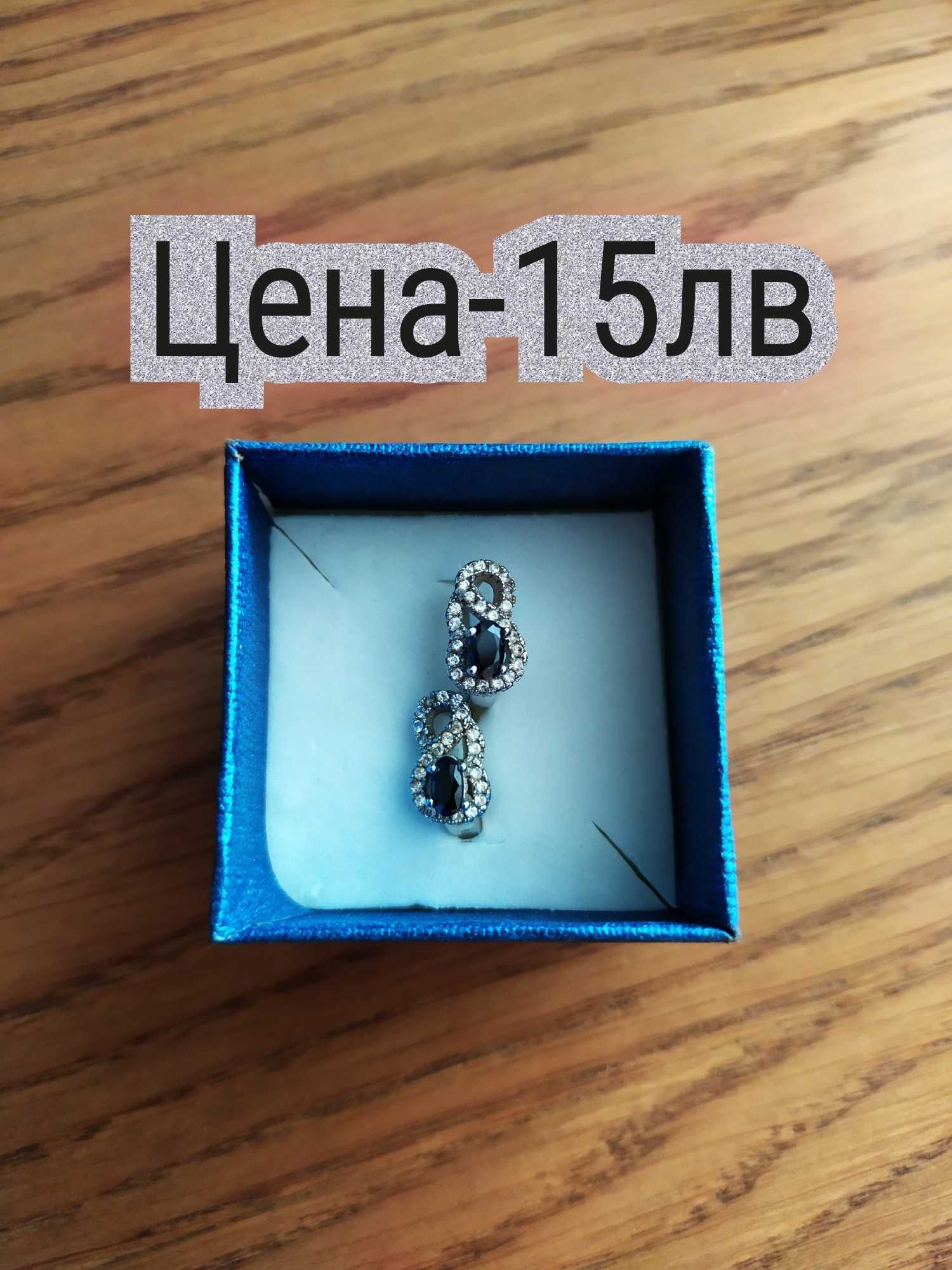 Сребро проба 925