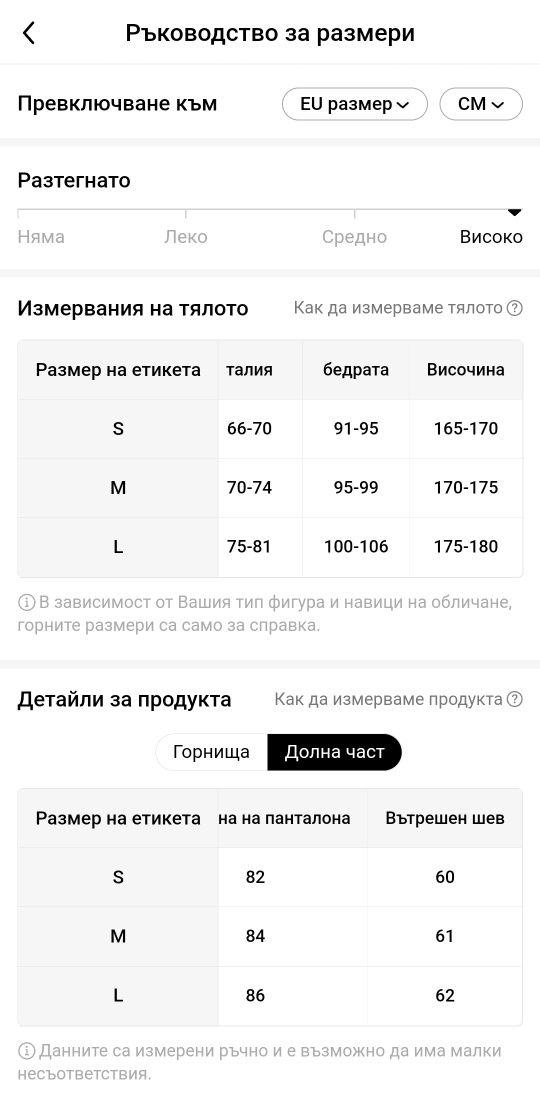 Оформящ дамски спортен комплект клин и горнище с къс ръкав