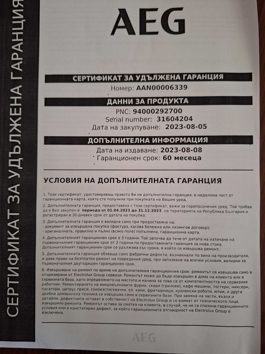 AEG  Готварска печка с индукционен плот.