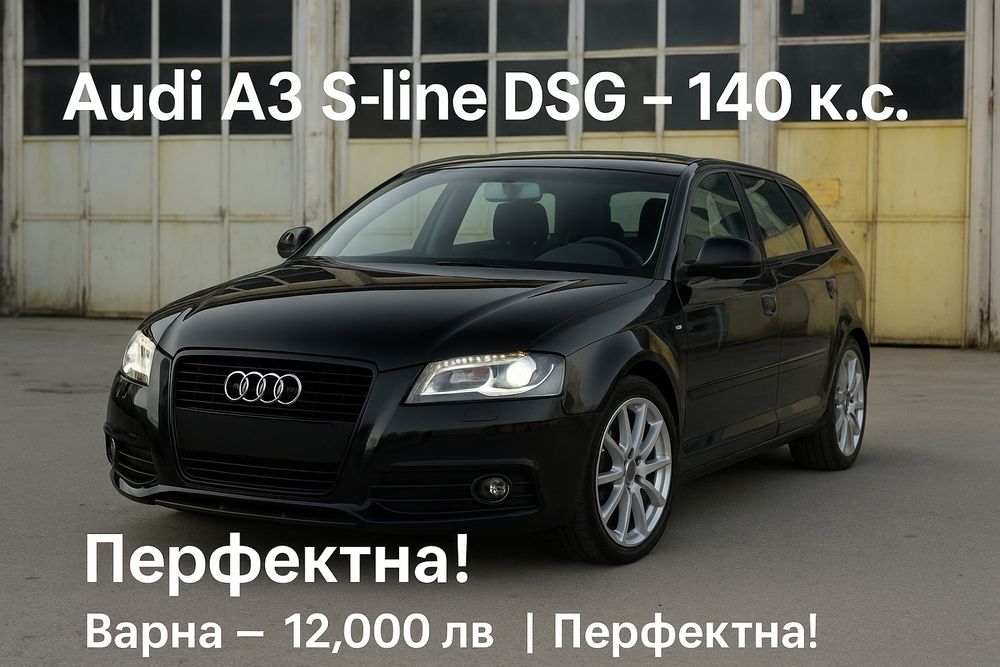 Audi A3 Sportback 2.0 TDI BKD(Със С-глава!) ,6-степонното DSG