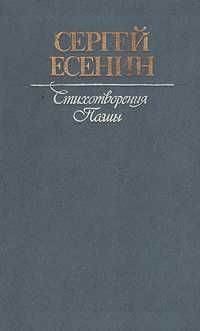 книга "Басни. Драматургия" И. А. Крылов, 1982 г.