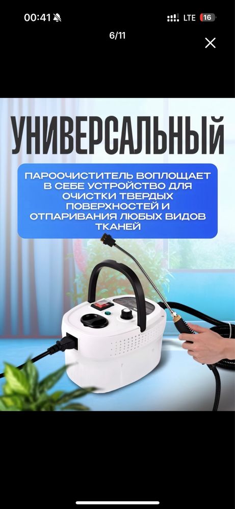Паровой очиститель