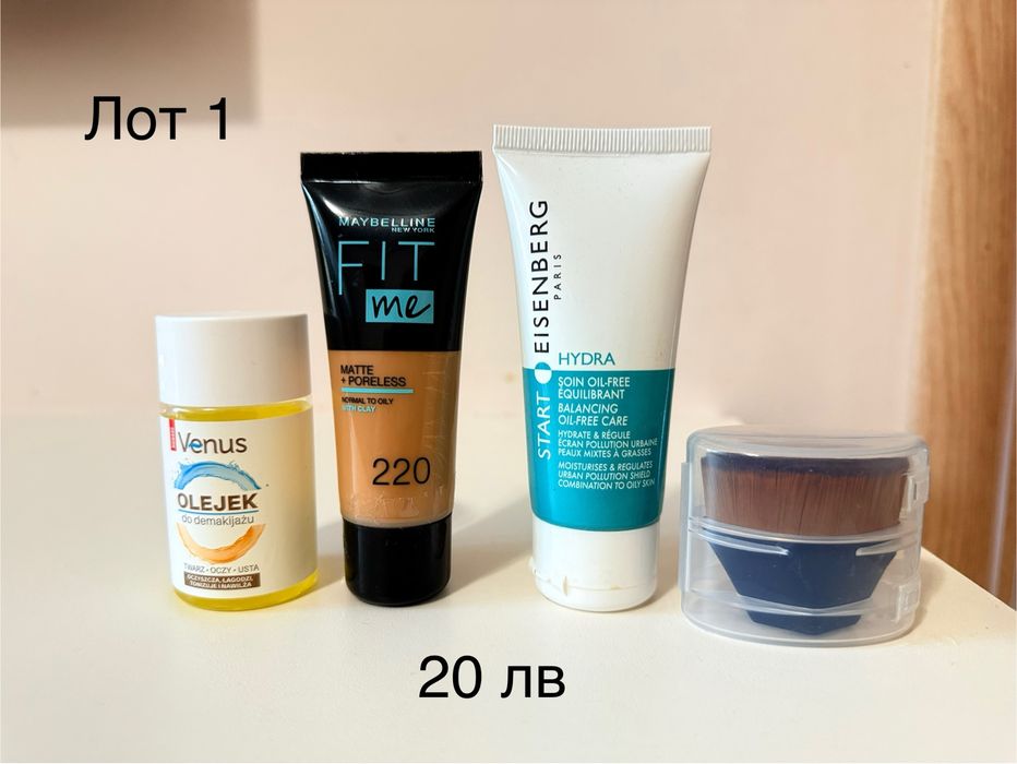 Лотове с козметика. Нови и пробвани.