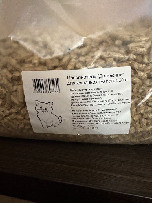 Продам Наполнитель для кошачего туалета