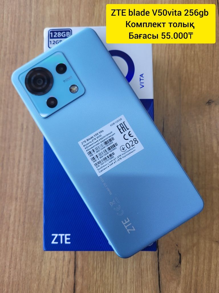 ZTE blade V50 vita телефоны сатылады