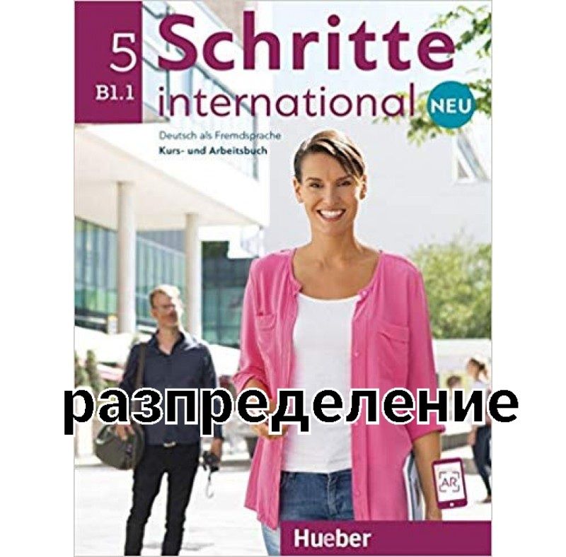 разпределение на материал за schritte international neu 1,2,3,4,5,6