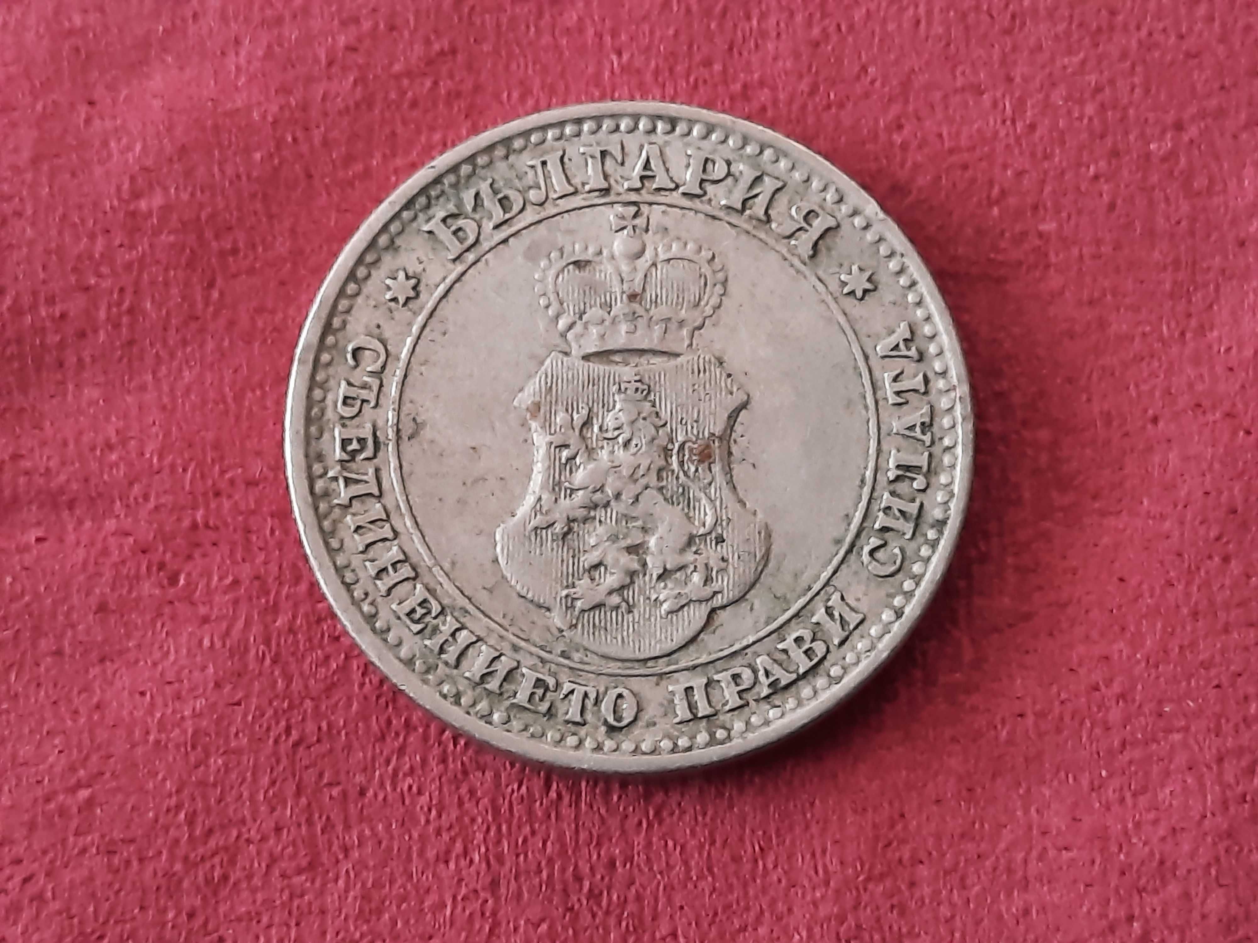 Продавам стари монети 1 и 2 лева и 10 стотинки