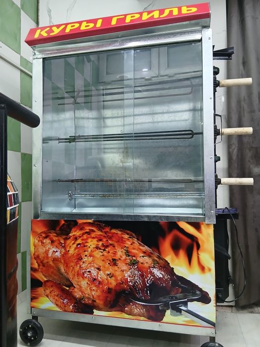 Грыл аппарат сатилади