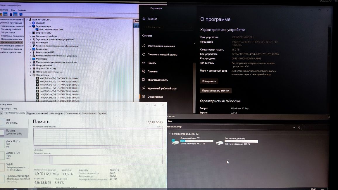 Компьютер i7 4790, RX 590 GME, DDR3 16гб