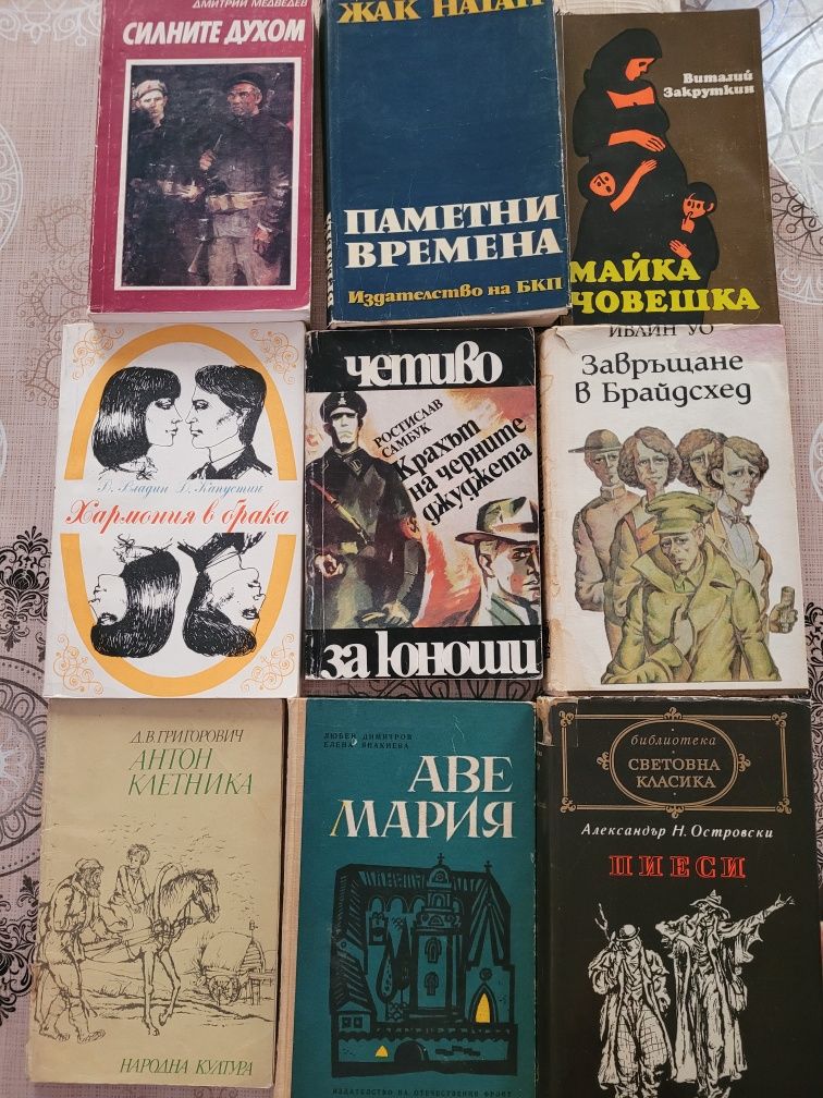 Книги на разрична тематика
