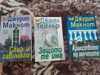 Страхотни книги !