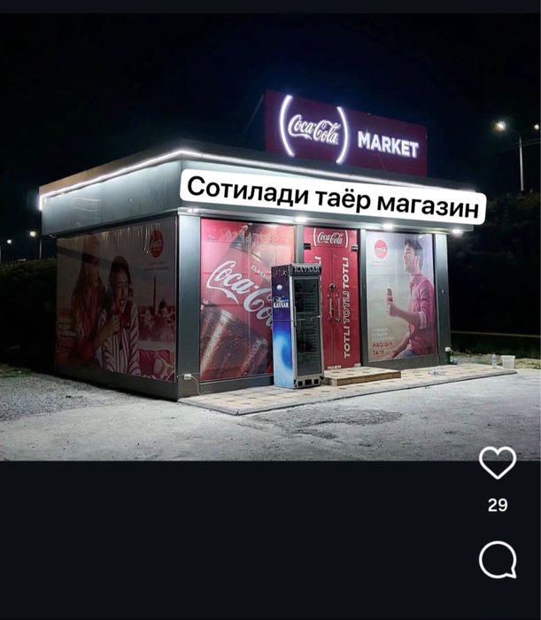Контейнер магазин — савдо ёки устахона учун тайёр ҳолда! Арзон сотаман