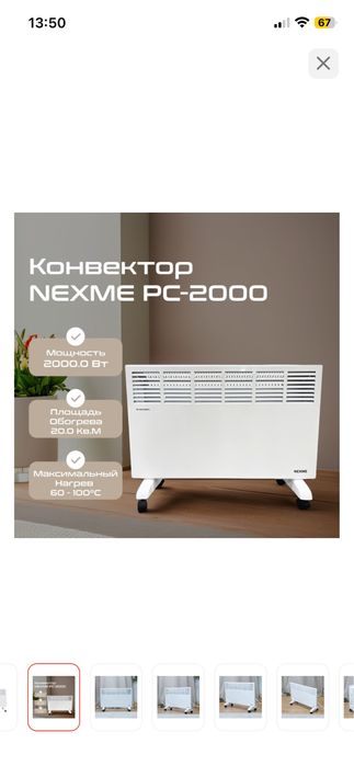 Продам обогреватель