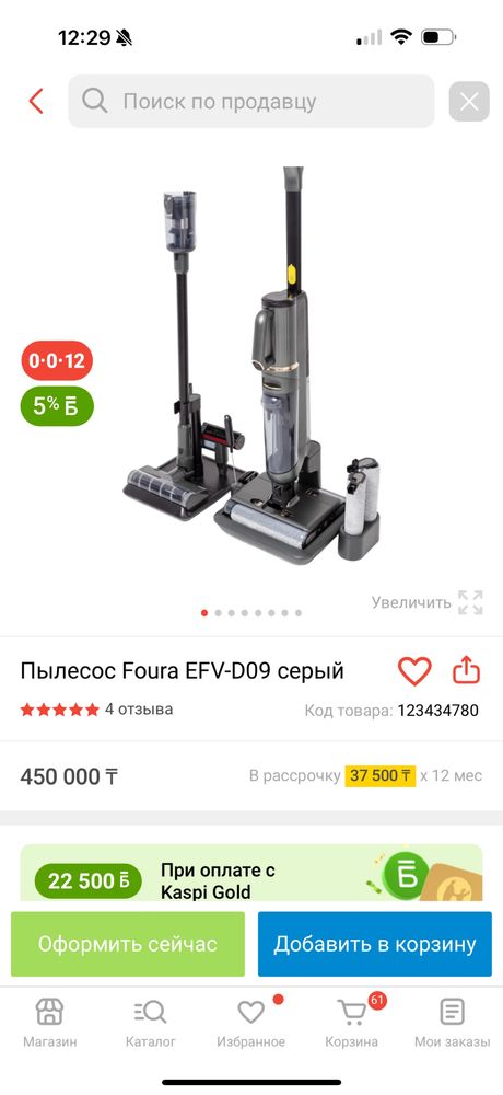 Foura 2в1 моющий пылесос и как дайсон сухой с подсветкой