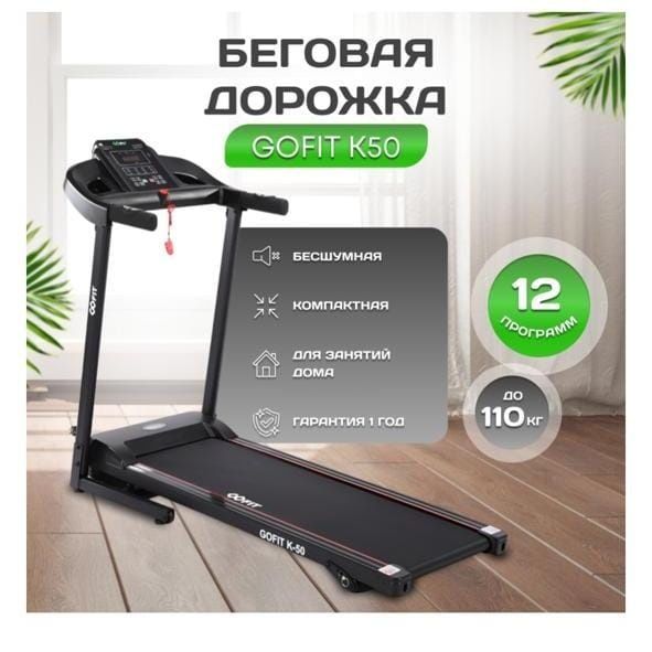 Продам электрическую беговую дорожку