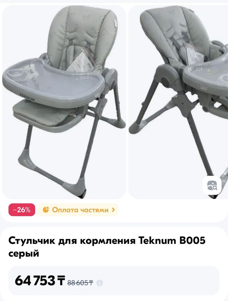 Продам стульчик для кормления