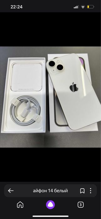 Iphone 14,128,81% идеальном состояние