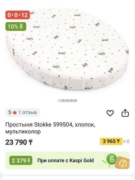 Манеж кровать Stokke sleepi mini