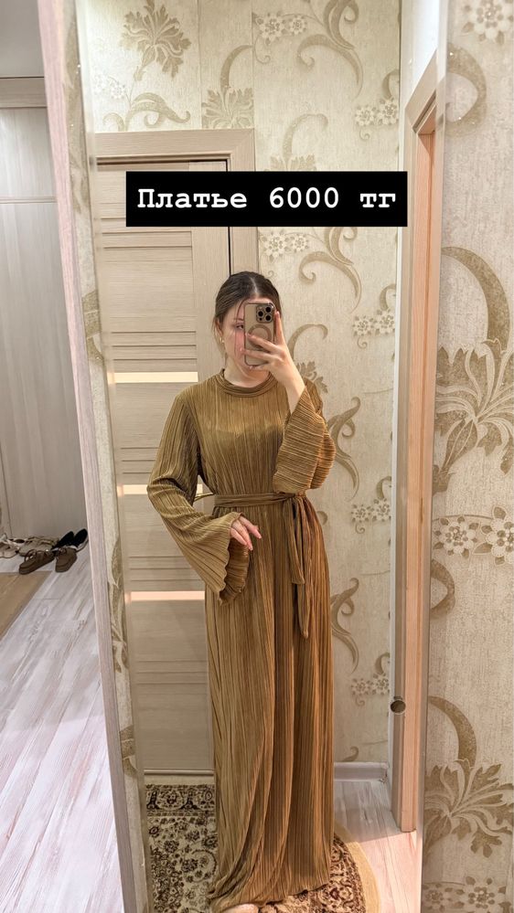 Платья юбка кофта рубашка