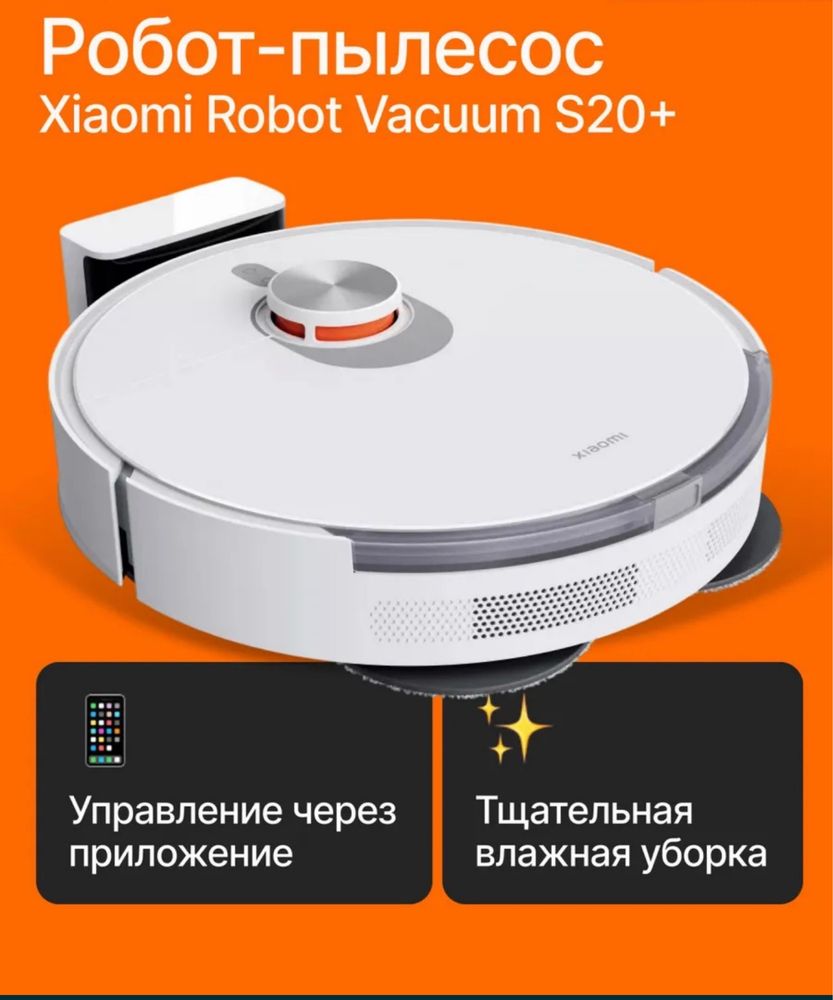 Xiaomi робот пылесос S20 plus.Xiaomi S20 + robot pilesos