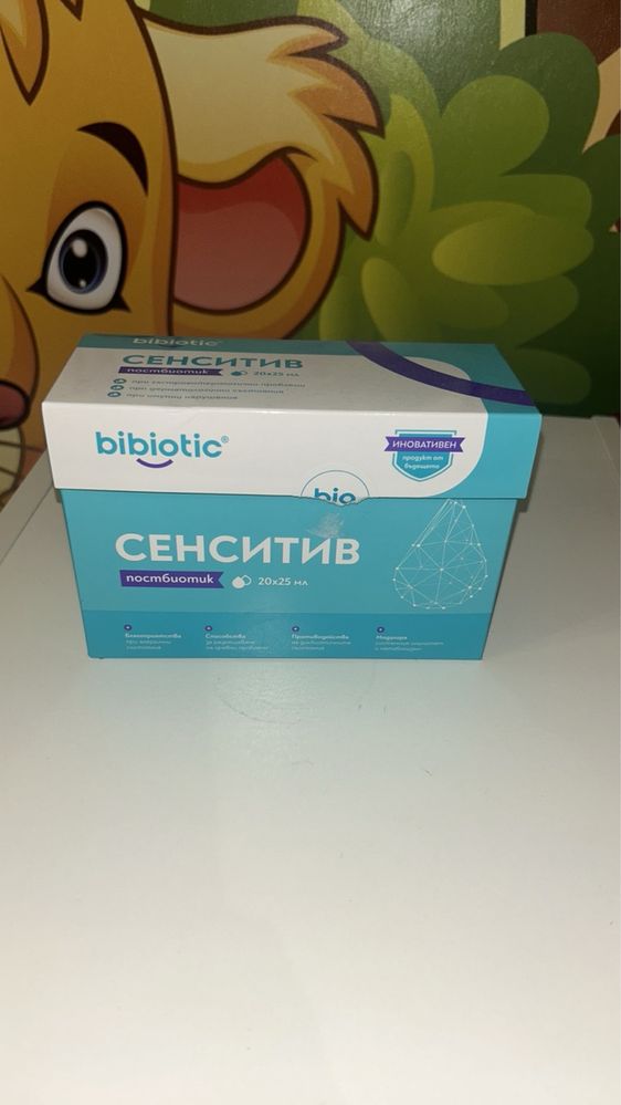 Пробиотик Bibiotic sensitive