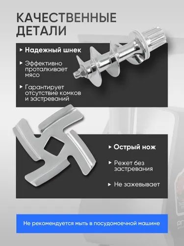 Мясорубка электрическая PROLISS