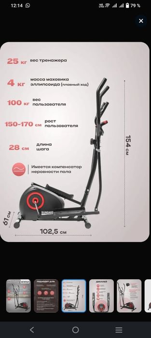 Тренажеры! Лучшие для укрепления сердца,легких,похудения! Маг СПУТНИК
