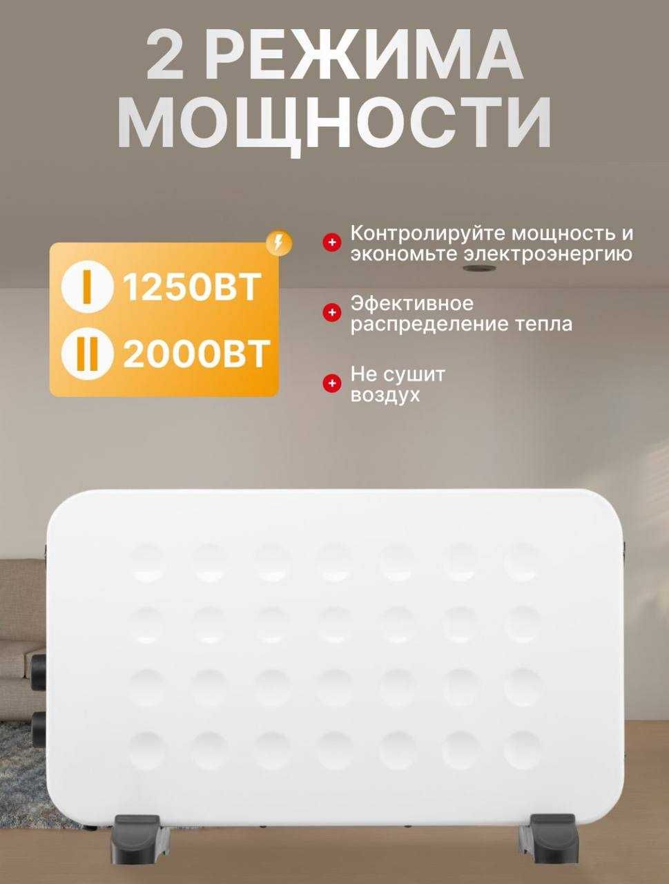 Электрический обогреватель конвектор Ардесто