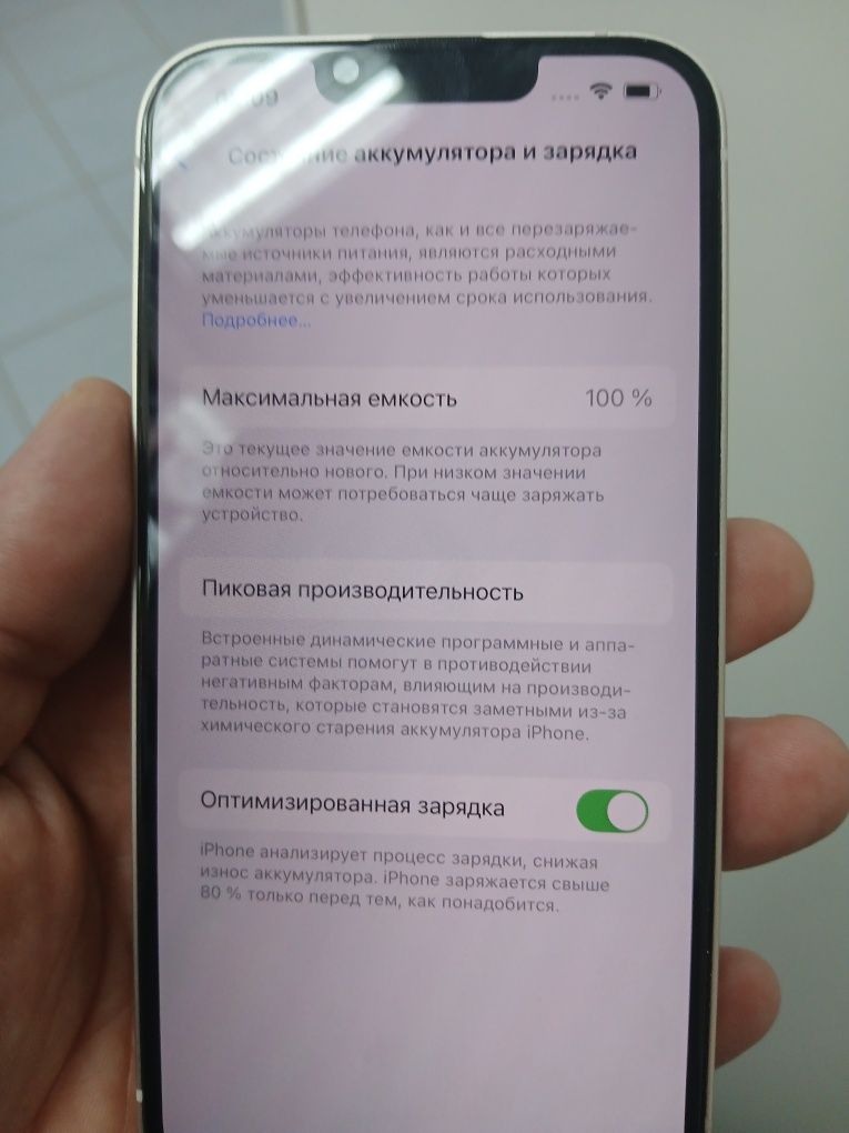 Телефон айфоне   1 3