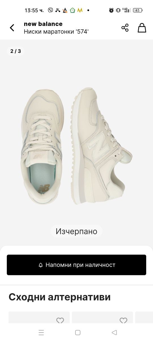 Маратонки New Balance