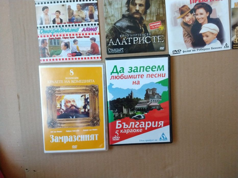 Филми и музика на DVD