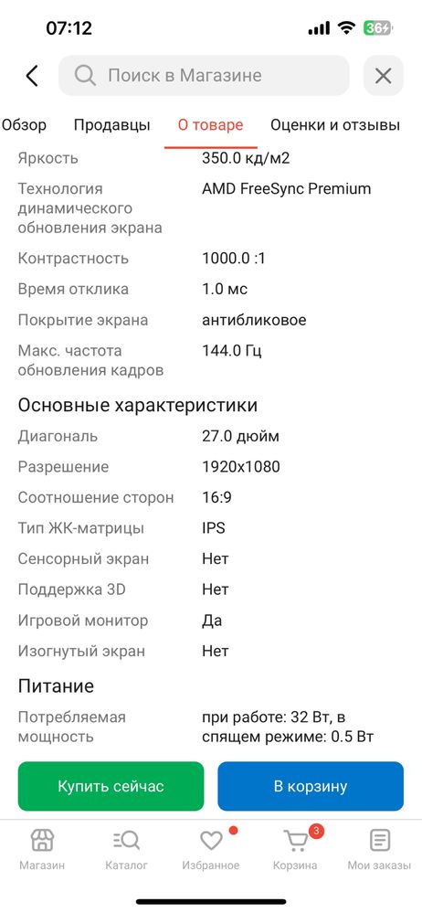 Монитор , есть скол от падения