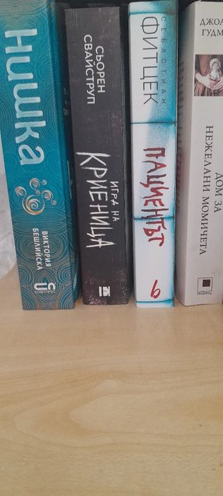 Книги в отлично състояние!