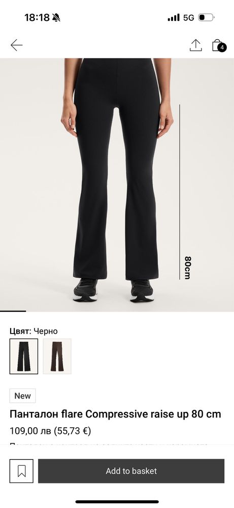 Уникален клин Oysho, нов, с етикет, М