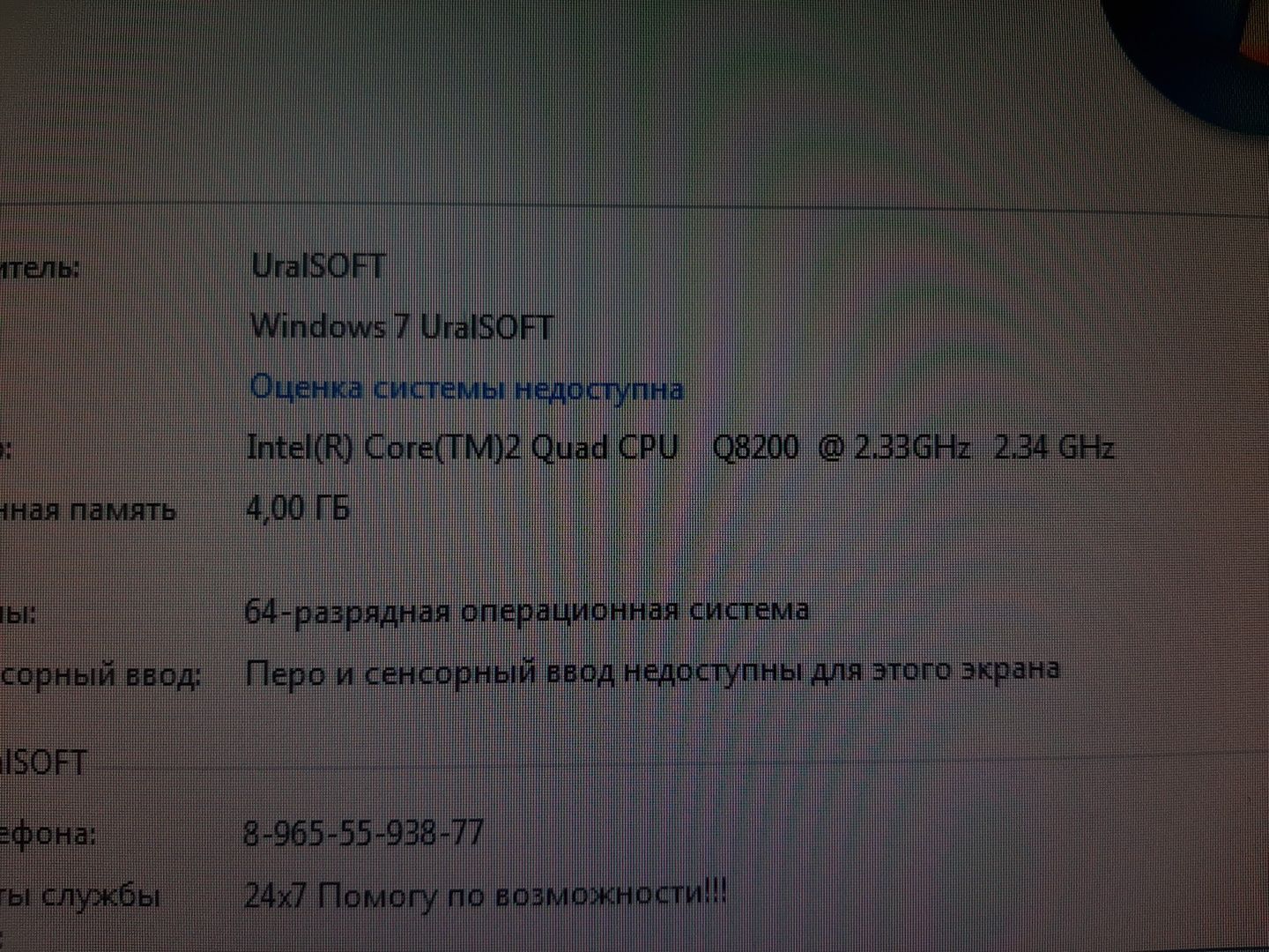 Компьютер 4ядер. QUAD/SSD 120GB/Озу 4ГБ/Монитор 19°/ Компютер