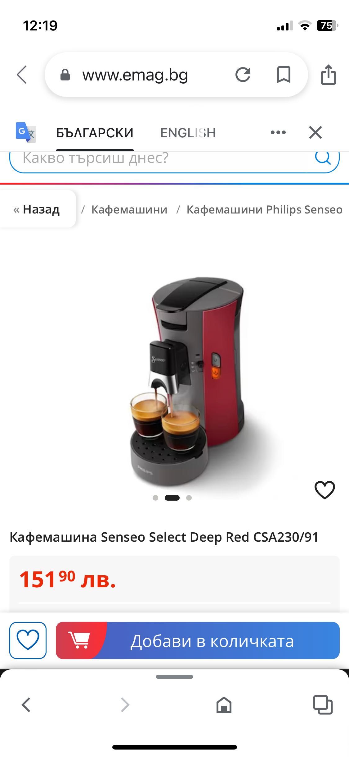 Кафемашина Philips  SENSEO Select CSA230/91 с една година гаранция +