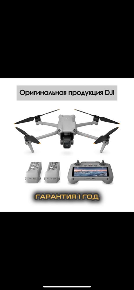 Дрон DJI Air3 fly more combo plus (RC2)