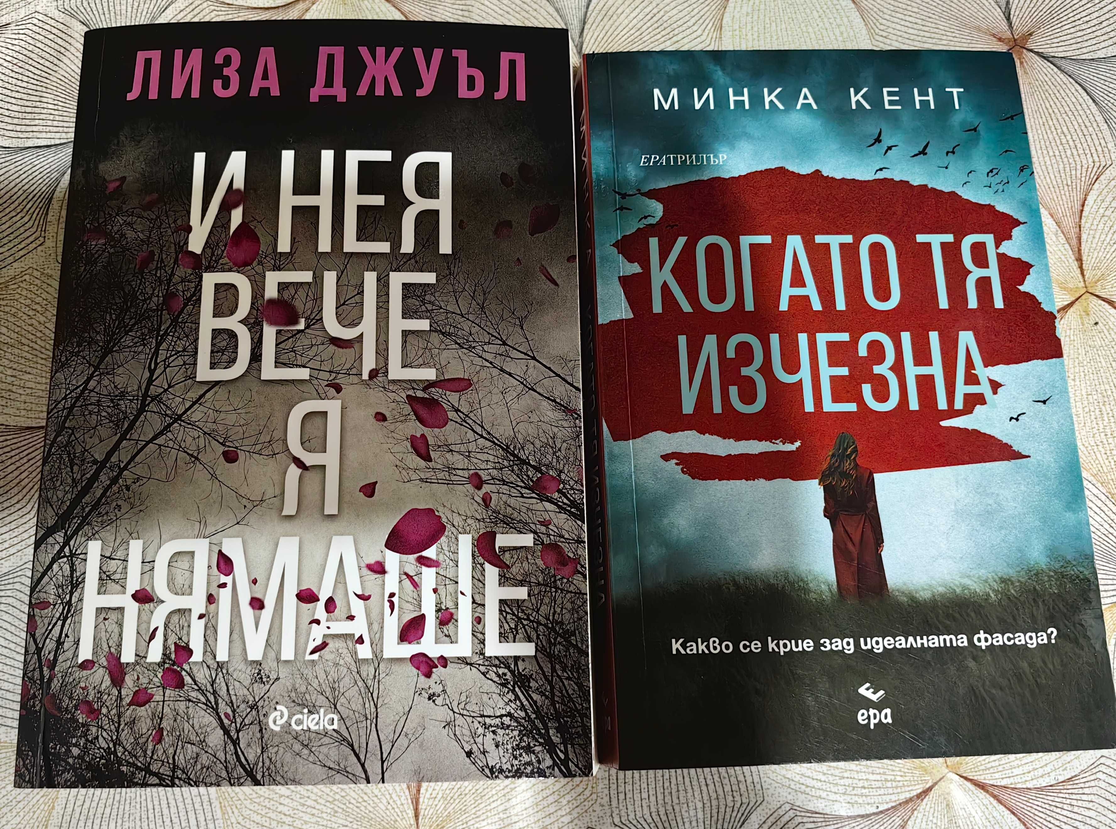 Продавам книги на един прочит цена от 8 до 12 лв