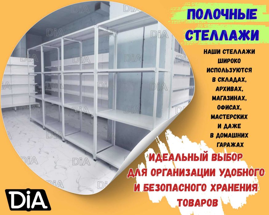Архивные стеллажи, полочный металлический стеллаж для склада aeps