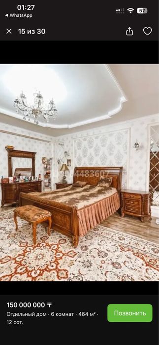 Спальный гартинур классика