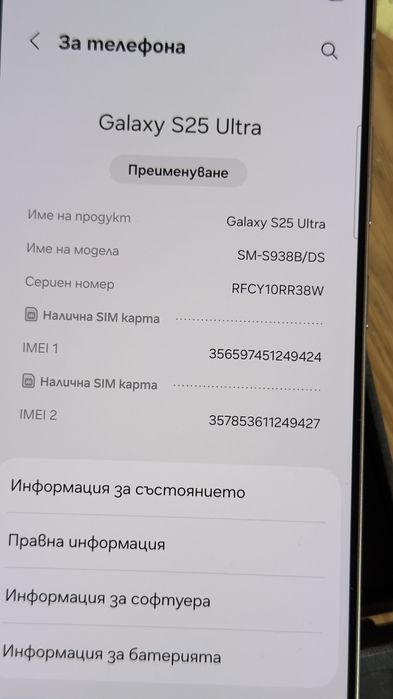 samsung s25 ultra 512gb Бартер.нoв .3г.гаранция нoв !