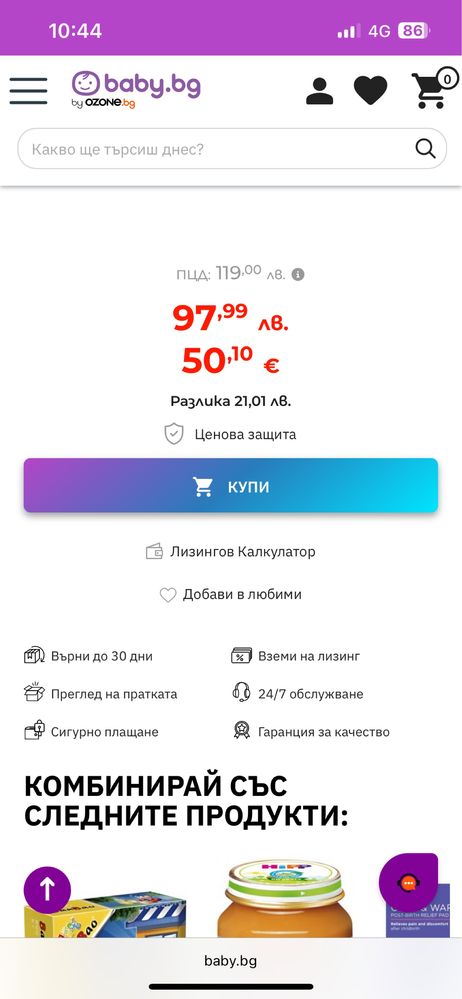 Продавам бебешка люлка Moni Funny розова.