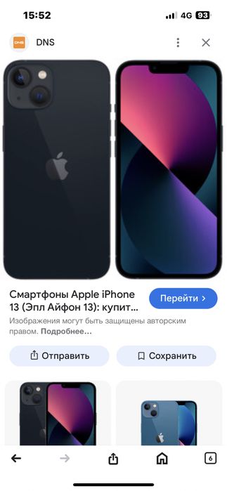 Айфон 13    128г