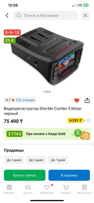 Видеорегистратор