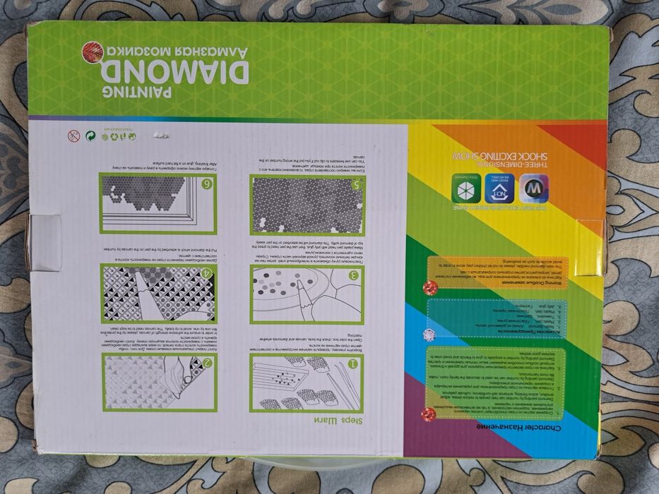 Диамантена мозайка