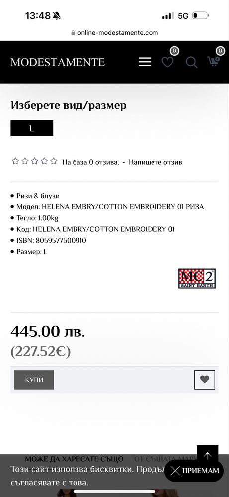 Риза рокля MC2 Saint Barth